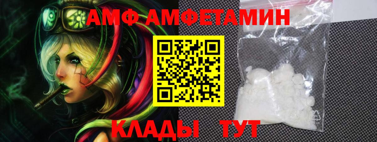 АМФЕТАМИН Premium Прокопьевск