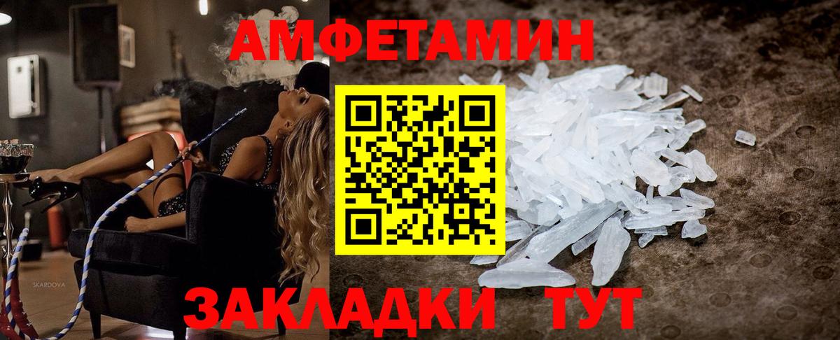 Амфетамин VHQ  Амфетамин  Прокопьевск  Вход с VPN 