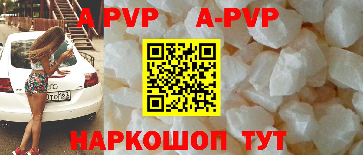 Alpha PVP кристаллы Прокопьевск