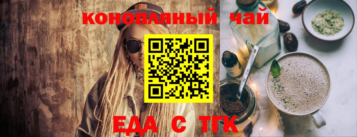 Прокопьевск  Печенье с ТГК марихуана  Вход с VPN 