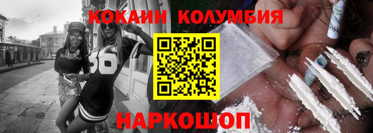 COCAIN Перу  Вход с VPN  Прокопьевск  Кокаин  Cocaine Fish Scale 