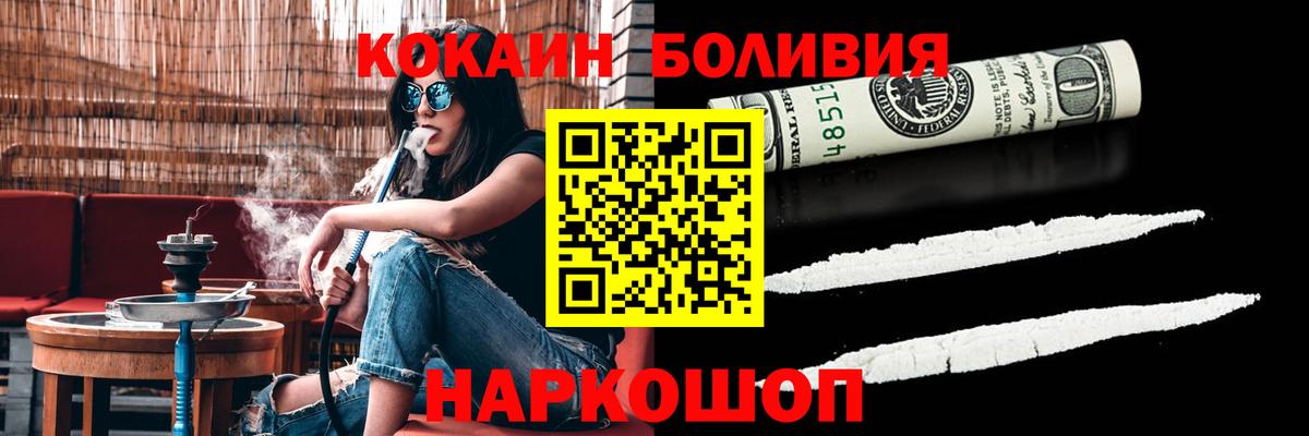 Cocaine Fish Scale Прокопьевск