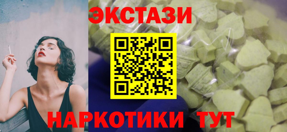 ЭКСТАЗИ VHQ  Ecstasy ешки  Вход с VPN  Прокопьевск 