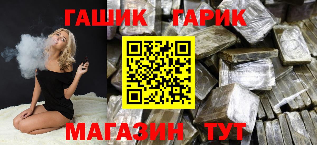 ГАШИШ  ГАШИШ ice o lator  Вход с VPN  дарнет шоп  Прокопьевск 