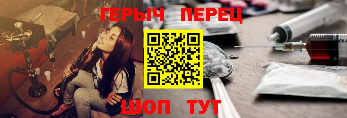 ГЕРОИН белый Прокопьевск