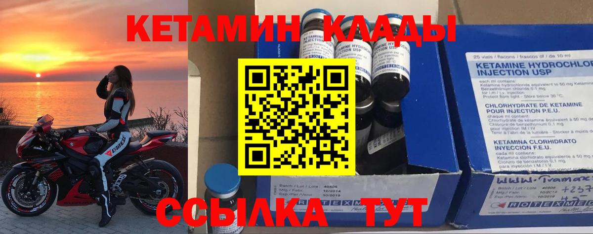 КЕТАМИН VHQ Прокопьевск