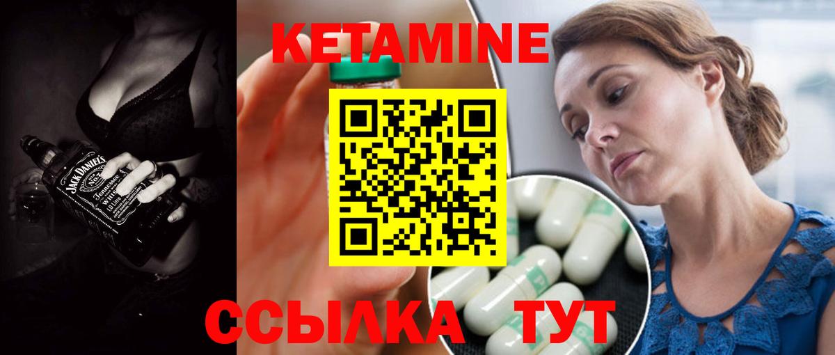 КЕТАМИН ketamine  Вход с VPN  КЕТАМИН VHQ  Прокопьевск 