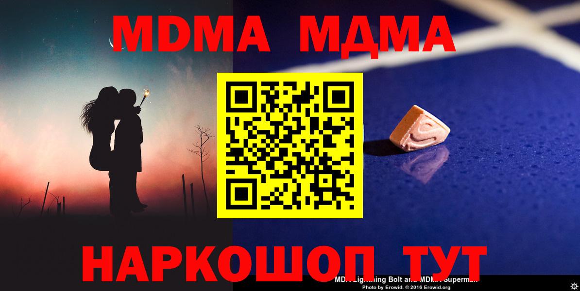МДМА  Вход с VPN  Прокопьевск  МДМА Molly  MDMA VHQ 