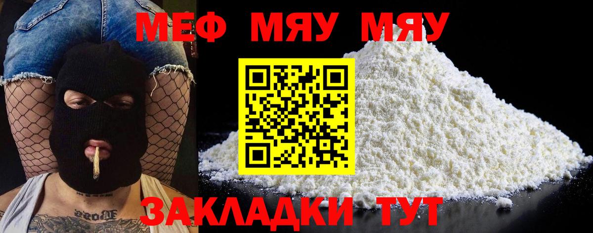 МЕФ VHQ  Мефедрон  МЕФ  Вход с VPN  Прокопьевск 