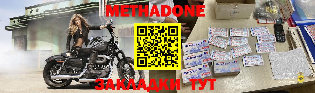 Прокопьевск  Метадон methadone  Вход с VPN 