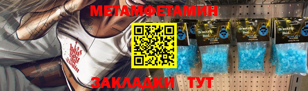 Метамфетамин мет Прокопьевск