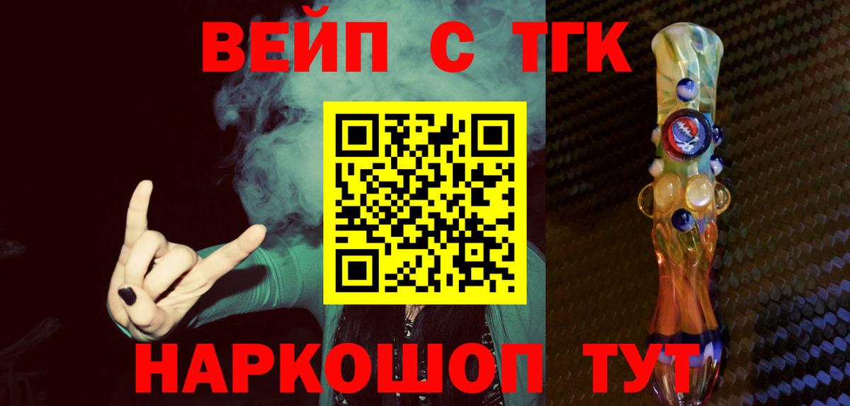 ТГК Wax  Вход с VPN  купить  сайты  Прокопьевск 