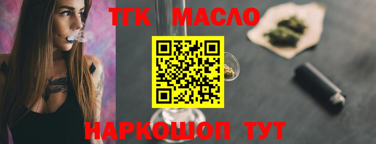Дистиллят ТГК Wax Прокопьевск